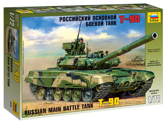 модель Сборная модель Российский основной боевой танк Т-90 1/72